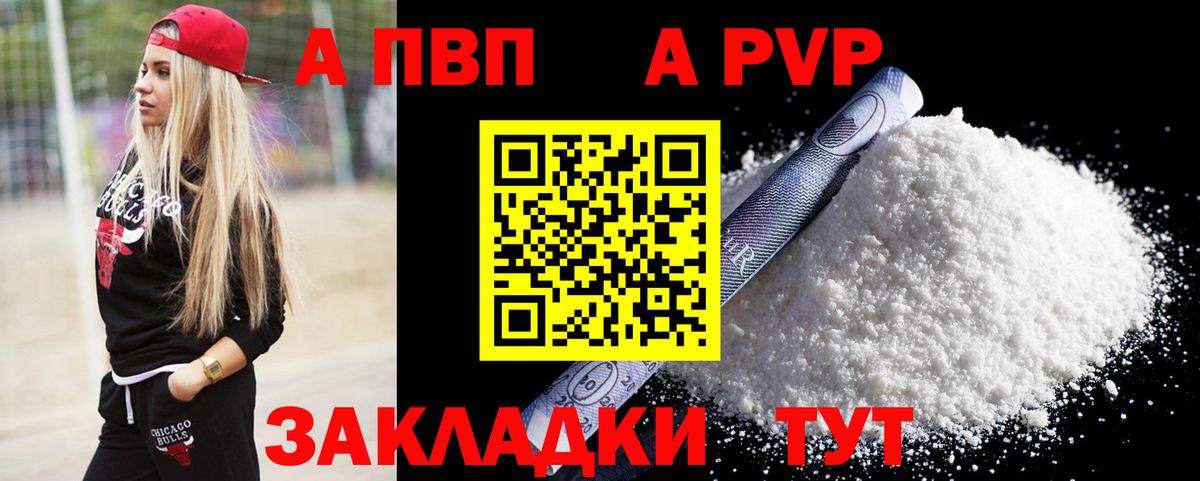 Alpha-PVP мука Зеленодольск