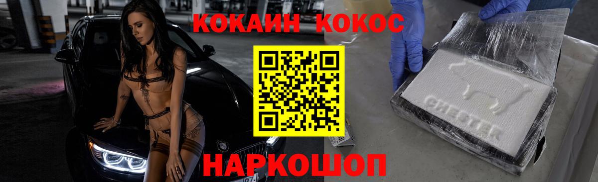 что такое   Кокаин 97%  Кокаин 98%  Вход с VPN  Зеленодольск 