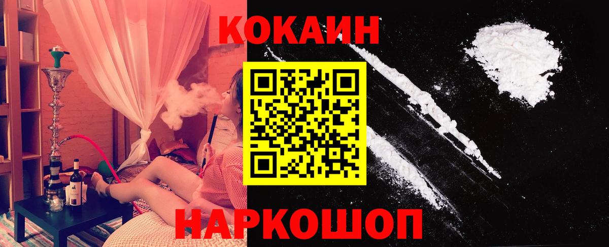 КОКАИН 99% Зеленодольск