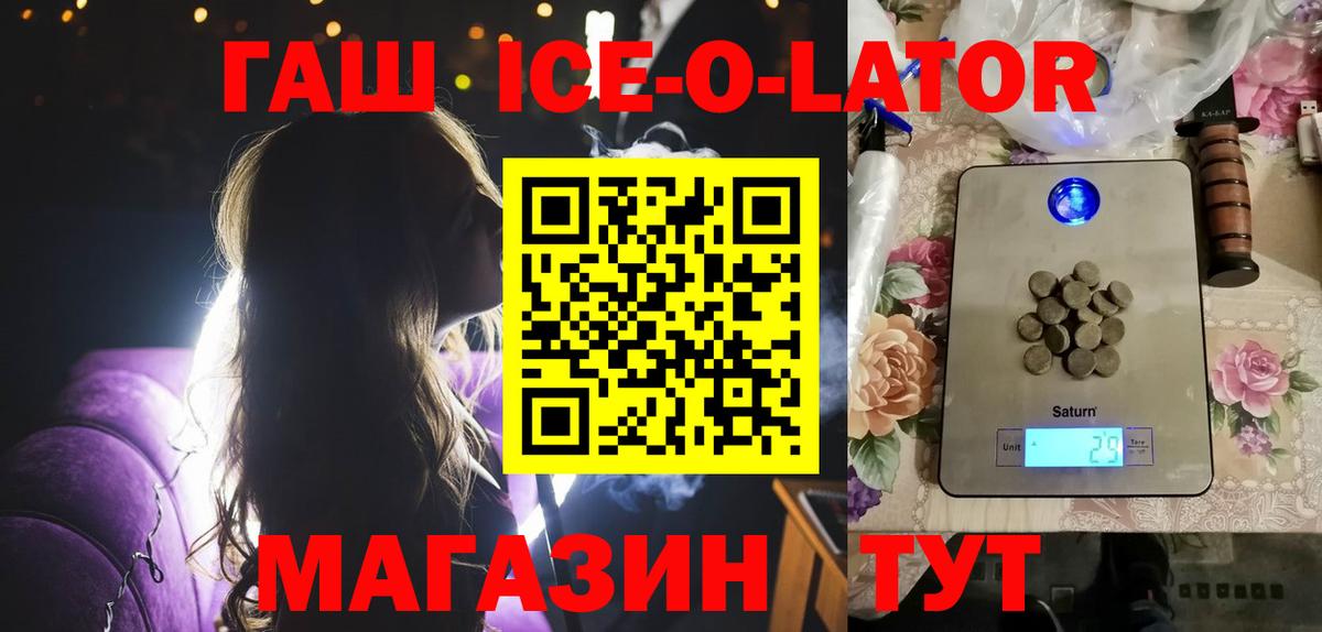 ГАШ хэш  Вход с VPN  Гашиш  Зеленодольск 
