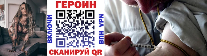 Героин VHQ  ссылка на мегу онион  Зеленодольск  дарнет шоп 