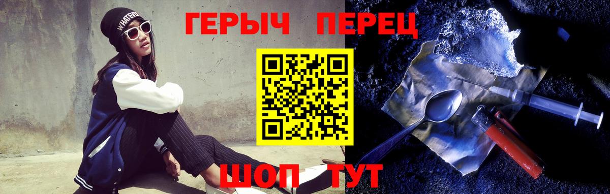 Героин VHQ Зеленодольск