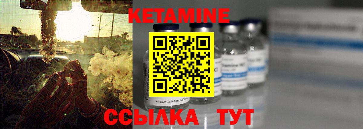 Кетамин ketamine  Вход с VPN  КЕТАМИН ketamine  Зеленодольск 