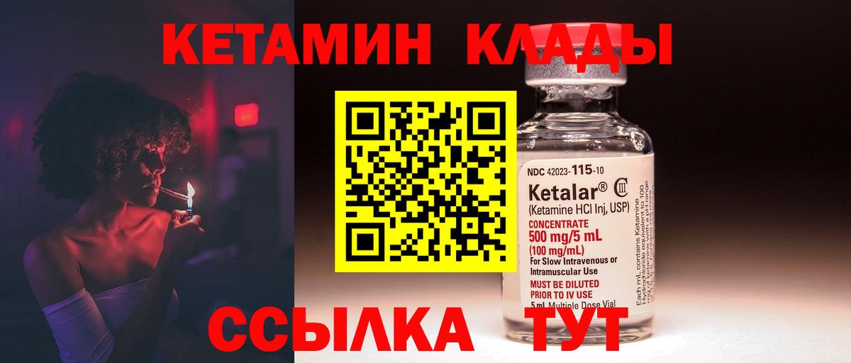 Кетамин ketamine Зеленодольск