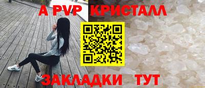 ALPHA PVP Мариинск