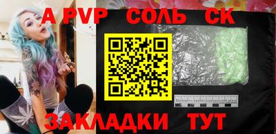 соль ск Гагарин
