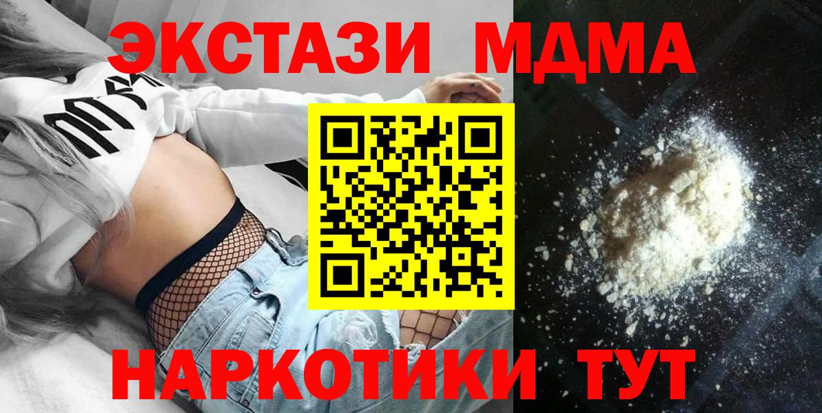 МДМА молли  MDMA VHQ  Вход с VPN  Зеленодольск 