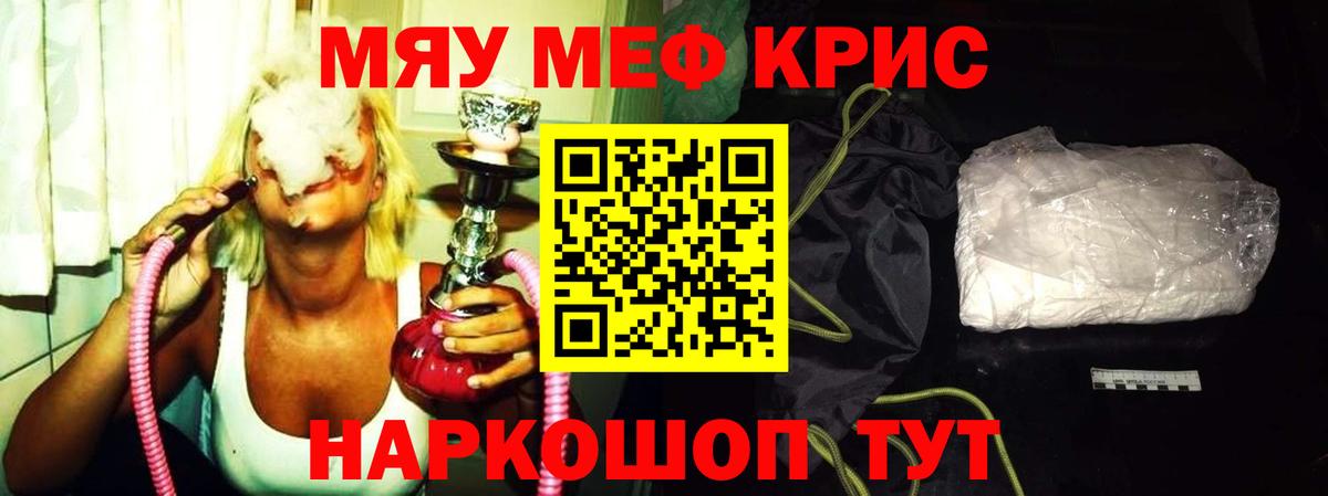 МЕФ  Меф VHQ  Вход с VPN  Зеленодольск 