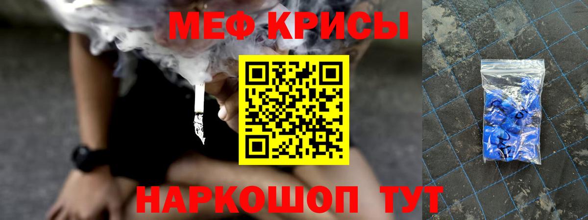 Мефедрон мука Зеленодольск