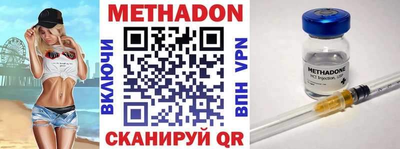 МЕТАДОН VHQ  Зеленодольск 