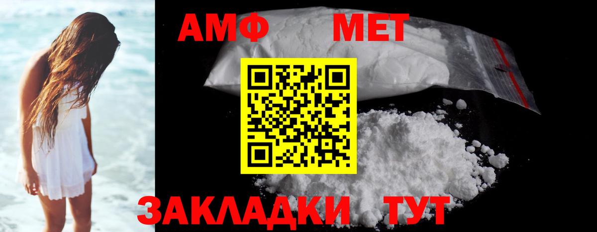 Метамфетамин Methamphetamine Зеленодольск