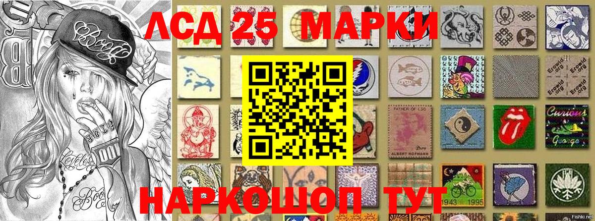 Зеленодольск  Марки 25I-NBOMe 1,5мг  Наркотические марки  наркошоп  Вход с VPN 