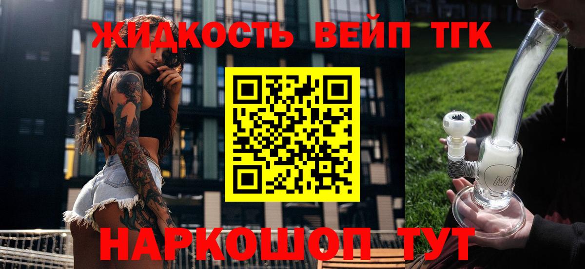 Зеленодольск  Дистиллят ТГК гашишное масло  Вход с VPN  Дистиллят ТГК Wax 
