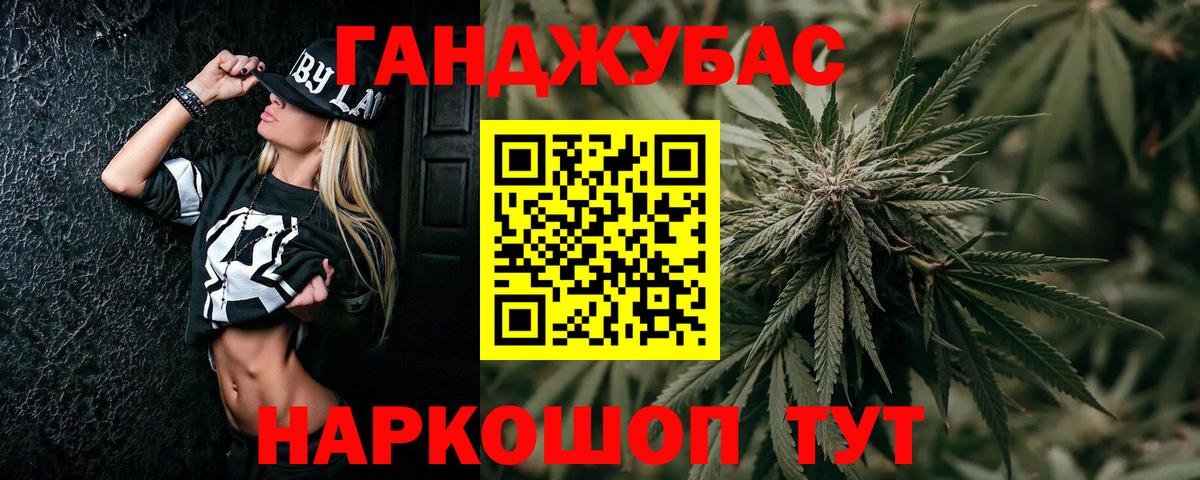 Каннабис VHQ Зеленодольск